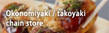 Okonomiyaki/takoyaki chain store