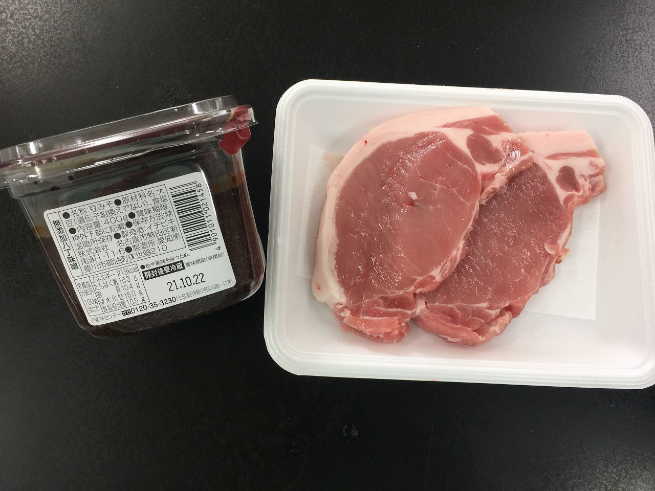 豆味噌と豚肉