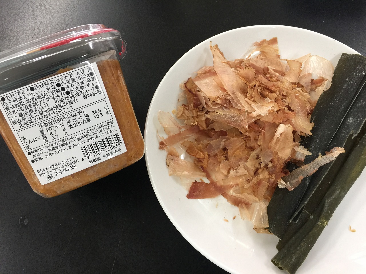 麦みそとだし原料