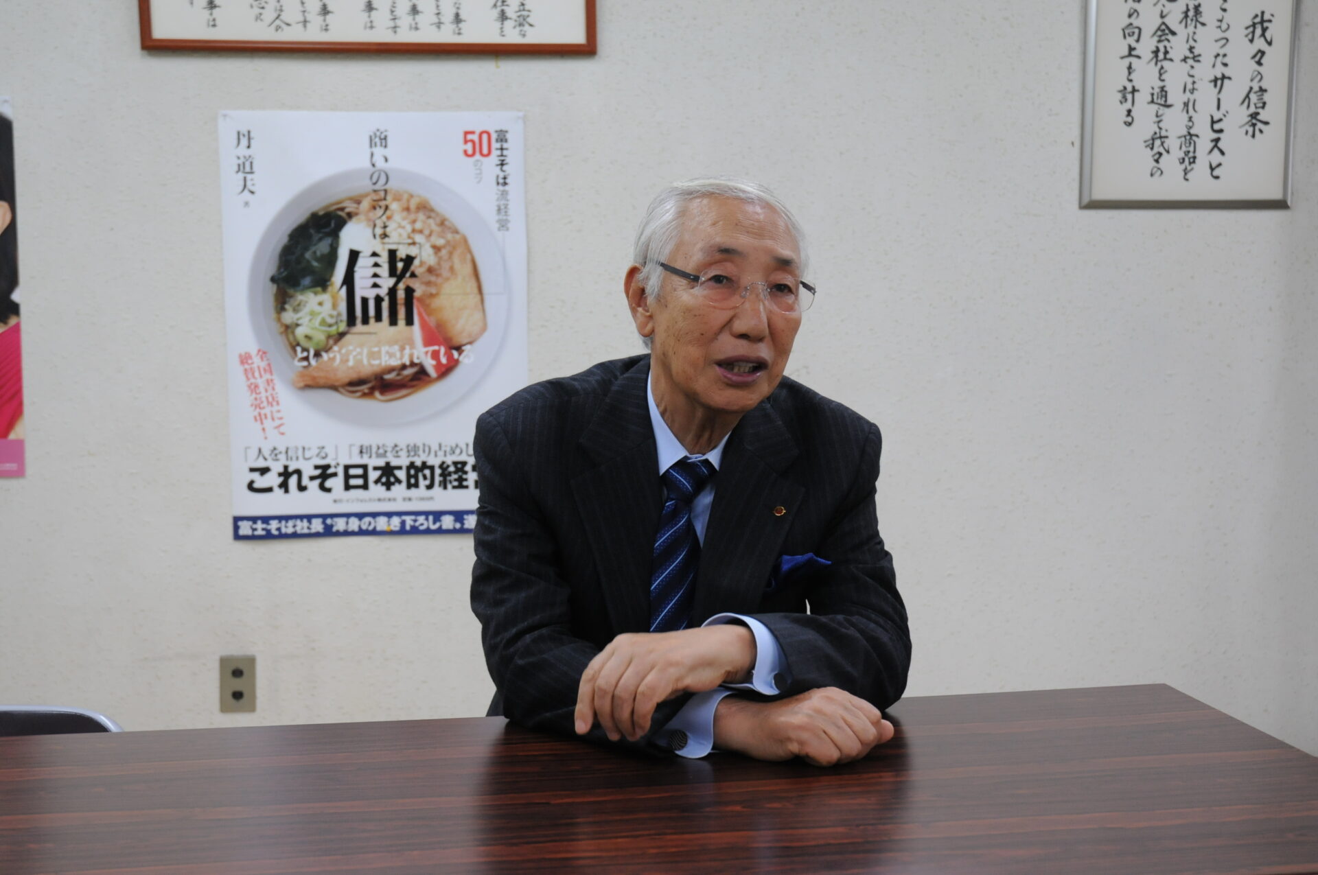 ダイタンフード 代表取締役 丹道夫様