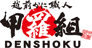 越前かに職人甲羅組
